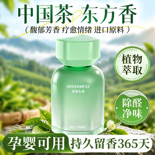 Sam&央ma力荐】车载除味香薰No1
