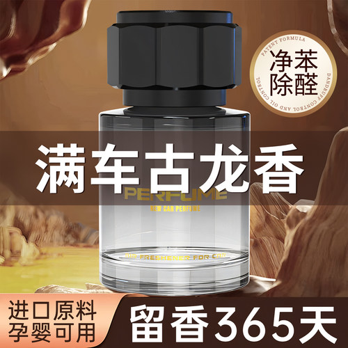 『爆卖100W+』车载无火香薰第1