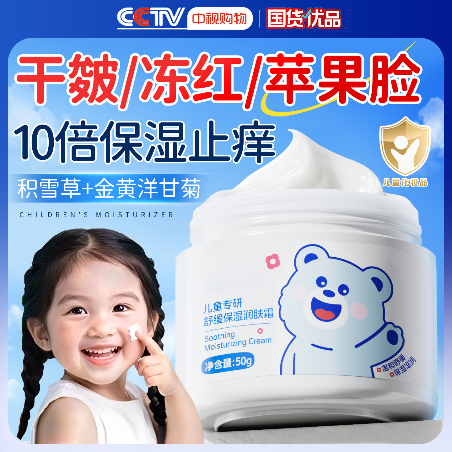 儿童面霜婴儿3宝宝保湿霜6到12岁秋冬滋润补水专用润肤乳面部护肤,婴童洗护,婴童乳液/面霜,淘宝优惠券,粉丝福利购,淘宝优惠卷