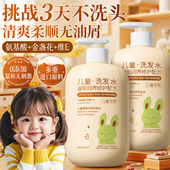 婴幼儿童用洗发水露3岁以上6到12岁小女孩男童宝宝专用洗头膏去屑