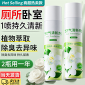 空气清新剂室内家用持久留香厕所卫生间除臭神器去除异味净化空气