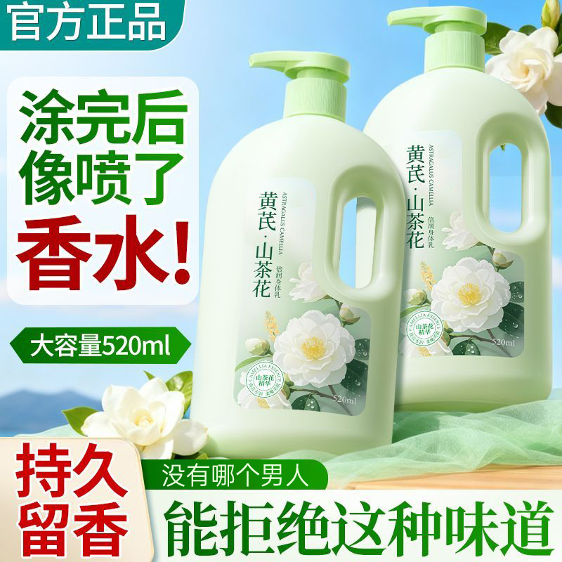 中科院&爆卖百万|美白身体乳第一