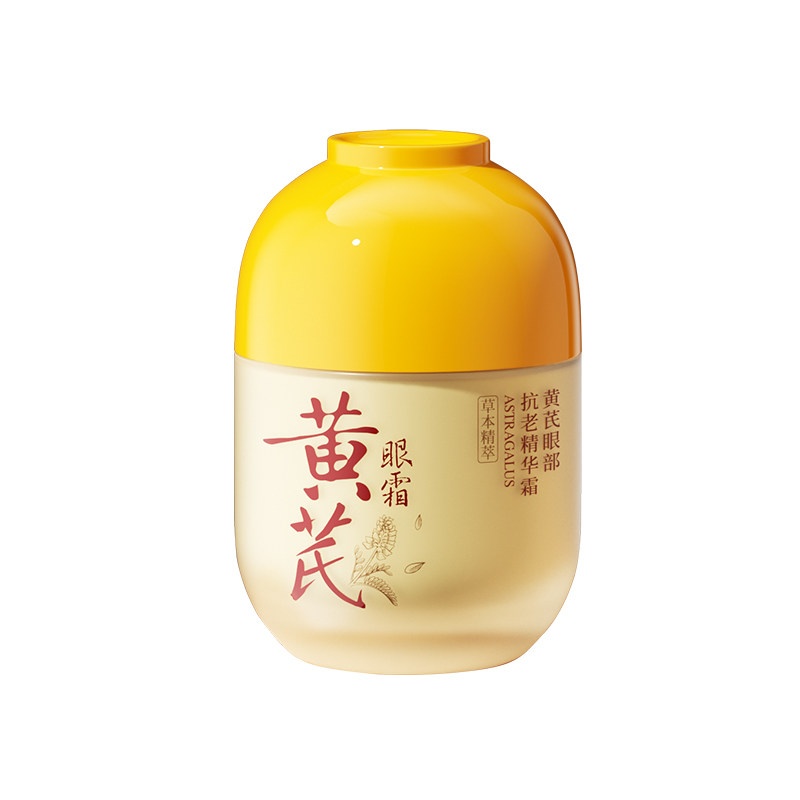 眼霜抗皱紧致抗衰老淡化黑眼圈细纹提拉眼袋官方旗舰店正品女男士