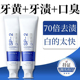小苏打美白牙膏酵素去黄去口臭专用成人除异味口气清新去烟渍防蛀