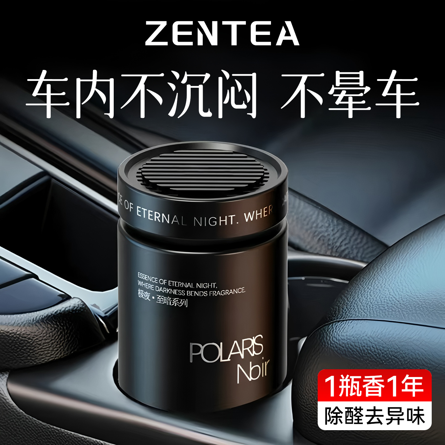 【宇辉推荐】车载香薰热销第①名