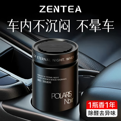 【宇辉推荐】车载香薰热销第①名