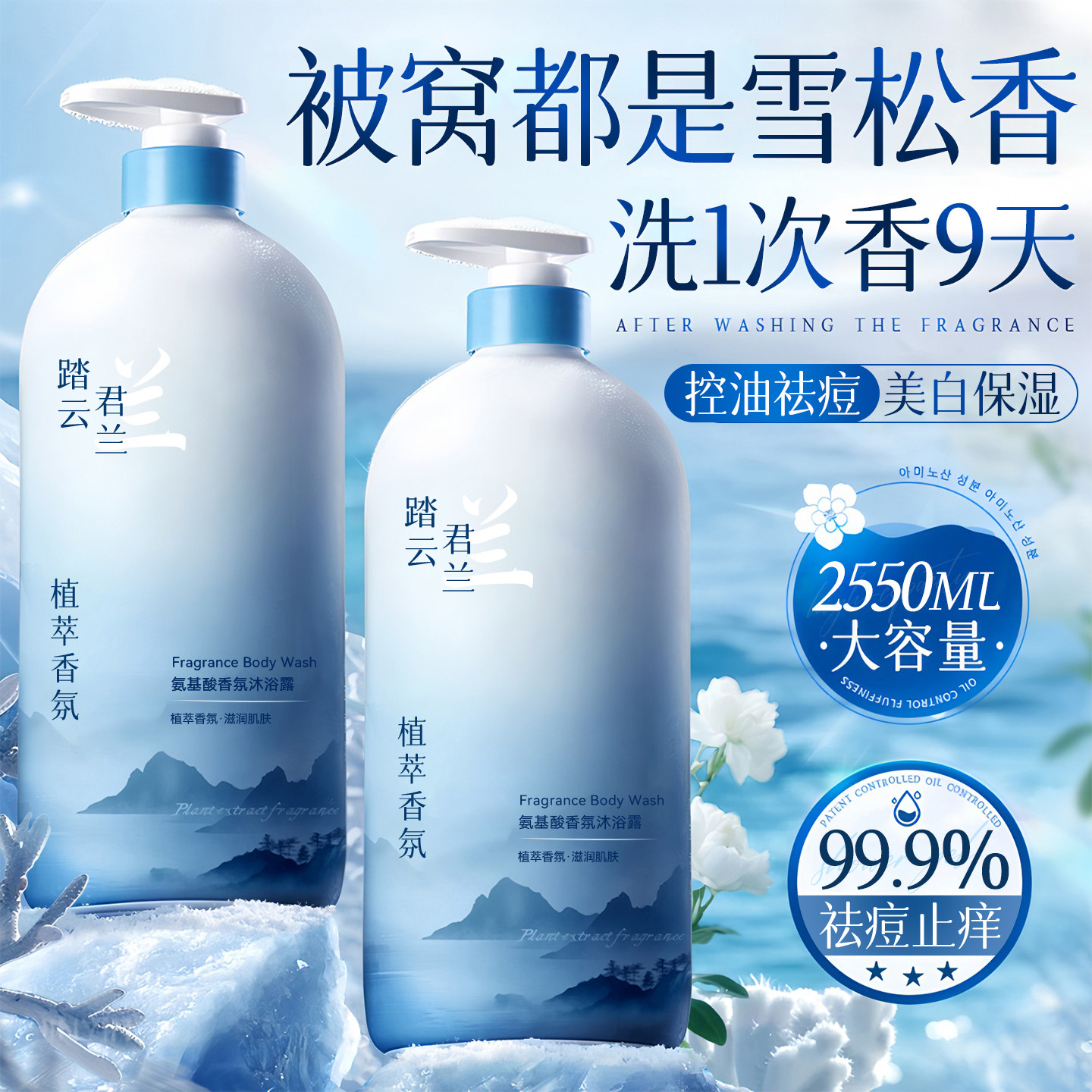 沐浴露液洗澡美白持久留香72小时香水祛痘除螨保湿补水滋润女男士,洗护清洁剂/卫生巾/纸/香薰,沐浴露,淘宝优惠券,粉丝福利购,淘宝优惠卷