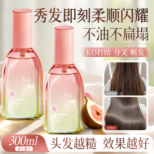 亦菲同款】摩洛哥护发精油第1名