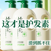 护发素改善女补水柔顺滑蛋白矫正防毛躁修复干枯烫染受损精油发膜