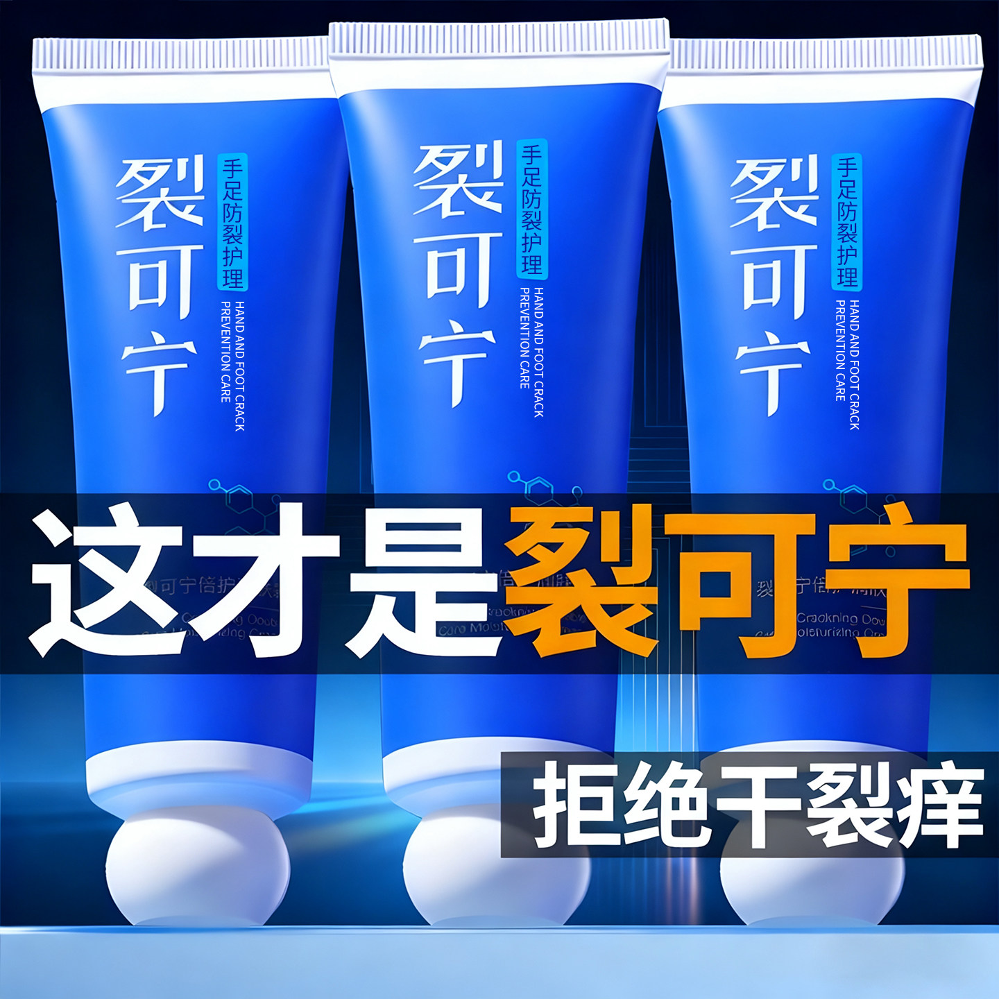 胖来xSam】修护手足干裂热销第一