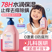 儿童沐浴露液二合一宝宝青少年6到12岁男童女童男孩学生专用除螨