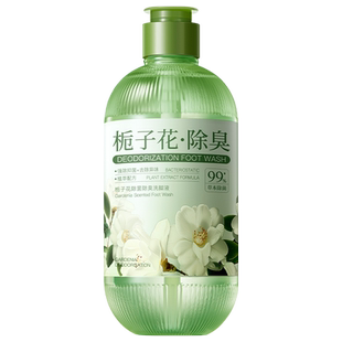 栀子花洗脚液臭除杀脚去臭菌气脚真菌抑臭儿童脚酸脚香氛异抑味菌