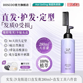 蛋白矫正直发膏免拉家用头发软化剂柔顺拉永久定型毛躁修复一梳直