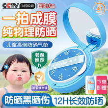 儿童防晒气垫男女童宝宝专用幼婴儿军训物理防晒霜乳50倍防紫外线