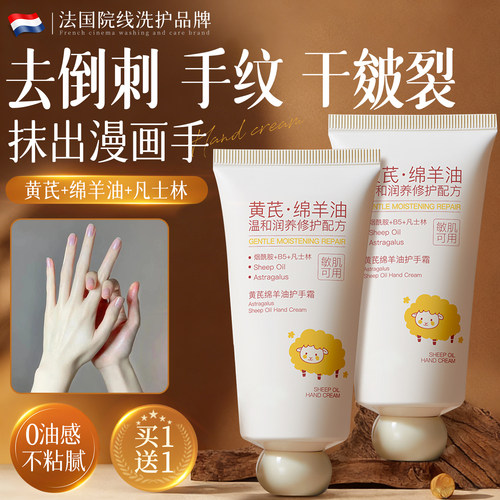 央ma力荐】黄芪美白护手霜第一名