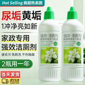 洁厕灵厕所马桶清洁剂强力除垢除臭去污去黄清香型尿碱溶解剂液净
