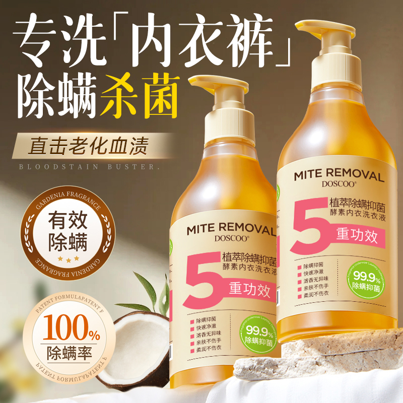 胖东来爆卖】99%除菌洗衣液第1名