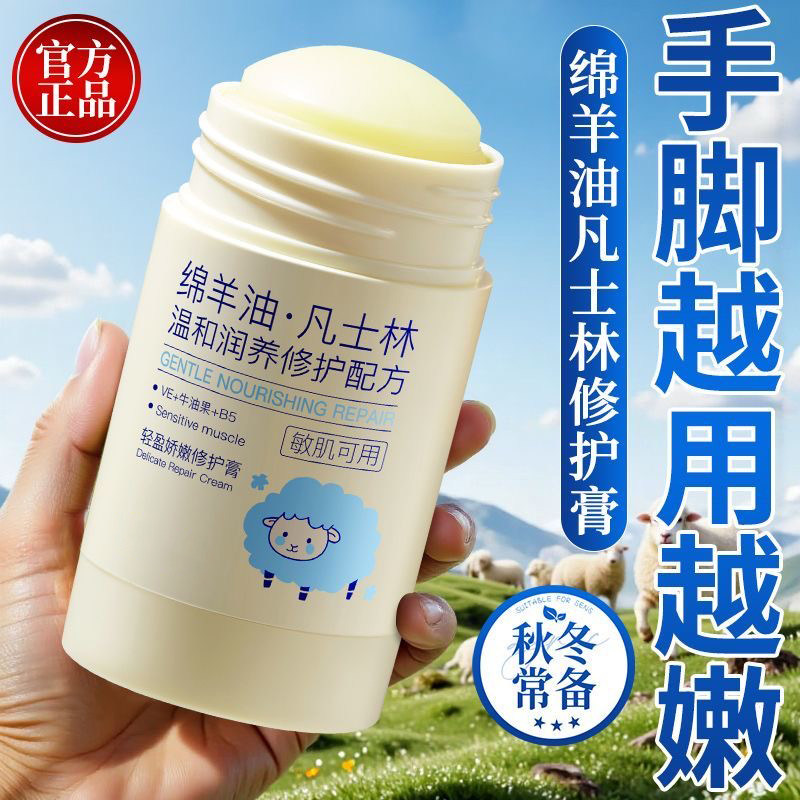 绵羊油脚后跟防干裂起硬皮足跟滋润保湿补水护手霜修手足皲裂膏复