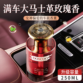 车载香薰男女士高档汽车香水持久留香汽车内专用除异味高级感香氛