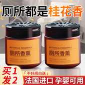 厕所专用香薰家用除臭去异味高级淡香氛持久留香卫生间空气清新剂