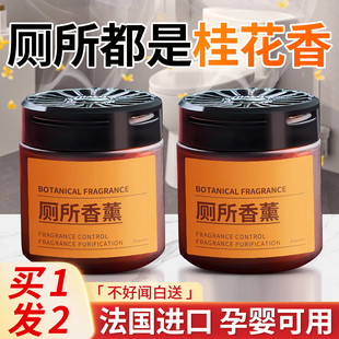 厕所专用香薰家用除臭去异味高级淡香氛持久留香卫生间空气清新剂