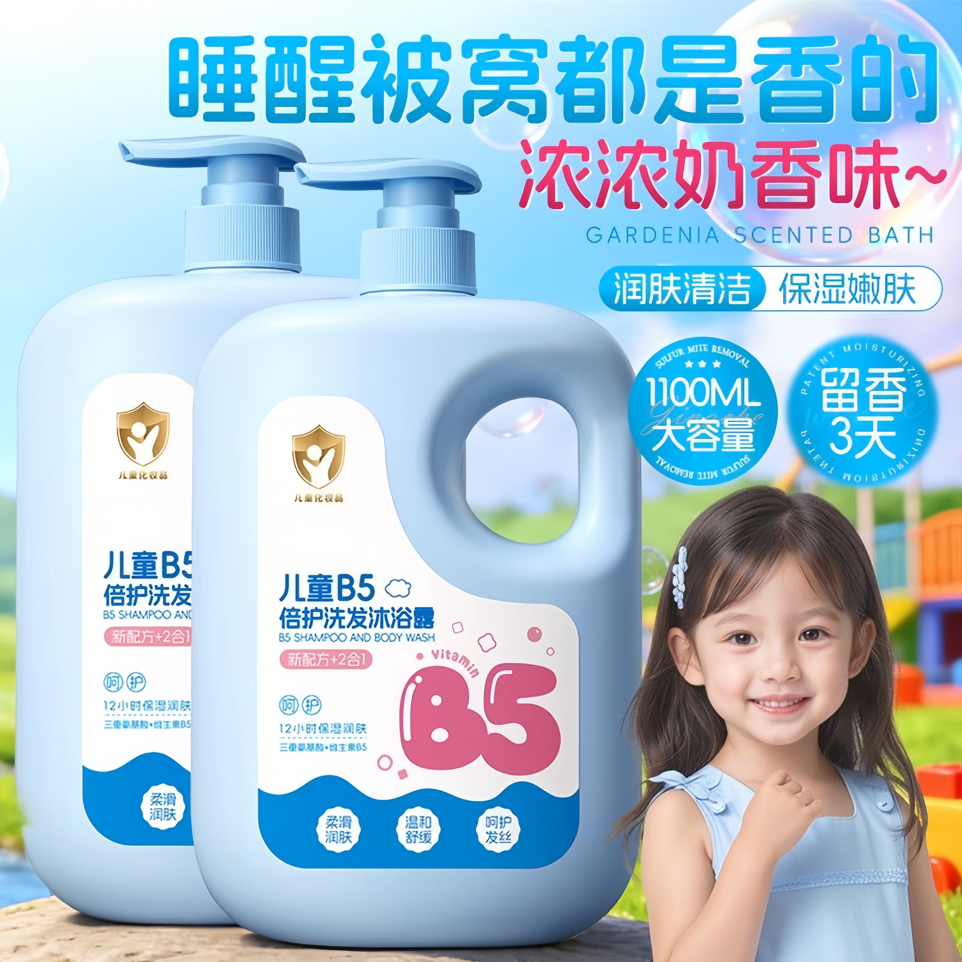 牛奶儿童洗发水沐浴露二合一洗头宝宝6到12岁女童专用3以上青少年