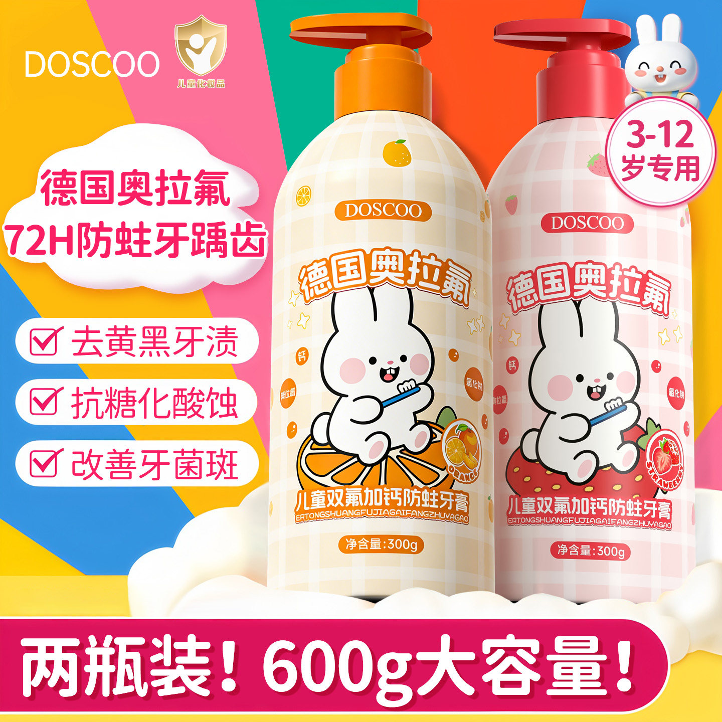 儿童牙膏3到6到12岁含氟换牙期防蛀固齿抗糖宝宝牙菌斑专用男女孩