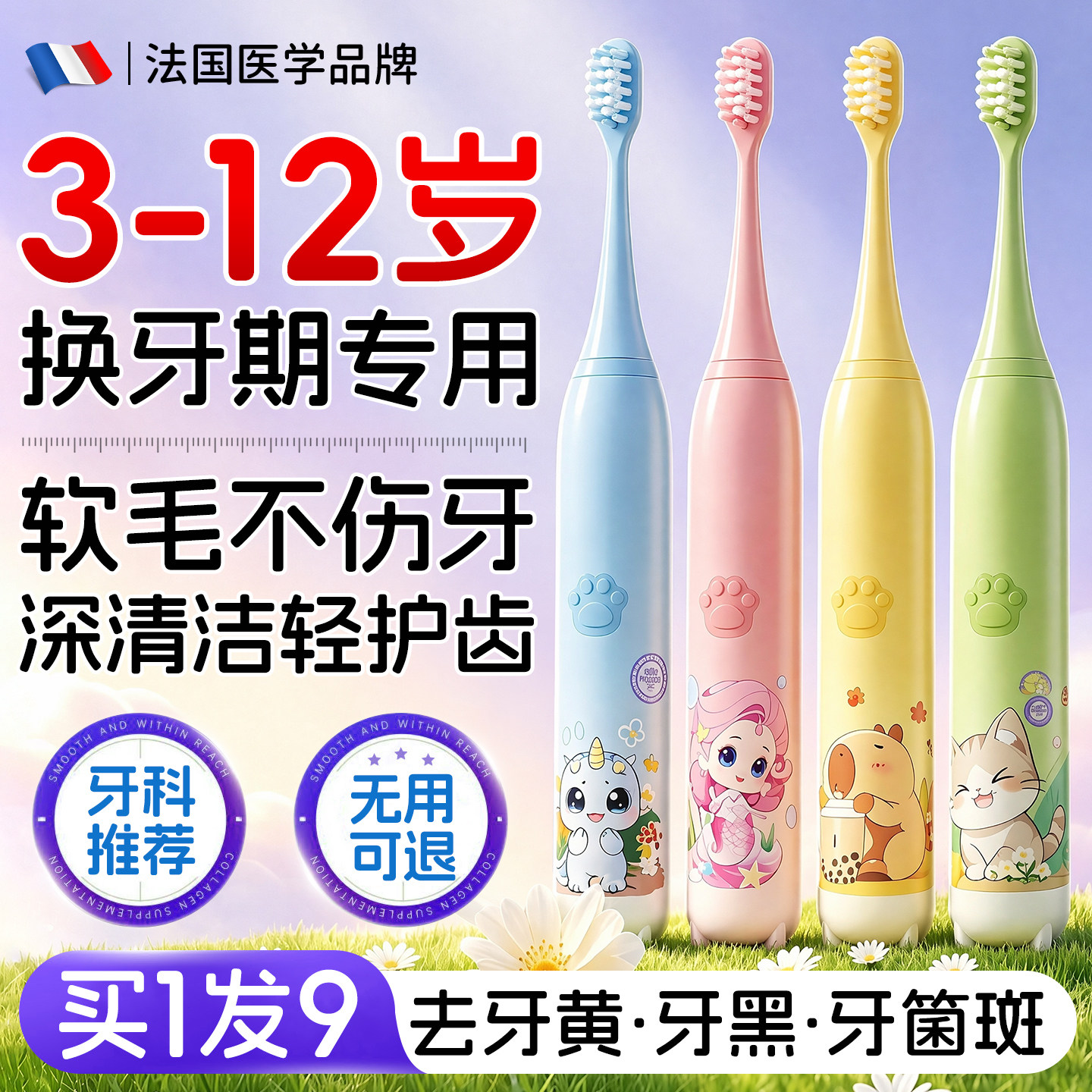牙医推荐丨儿童抑菌防蛀软毛牙刷图片
