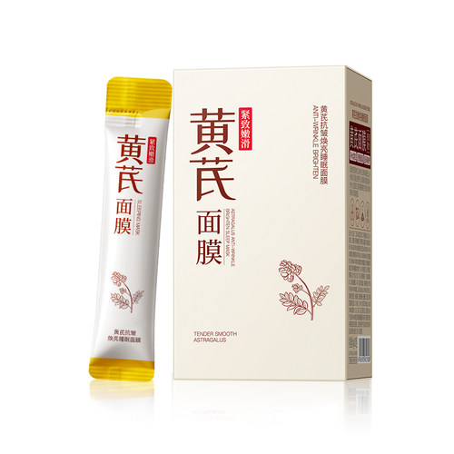 【央ma力荐】去黄抗皱面膜第1名