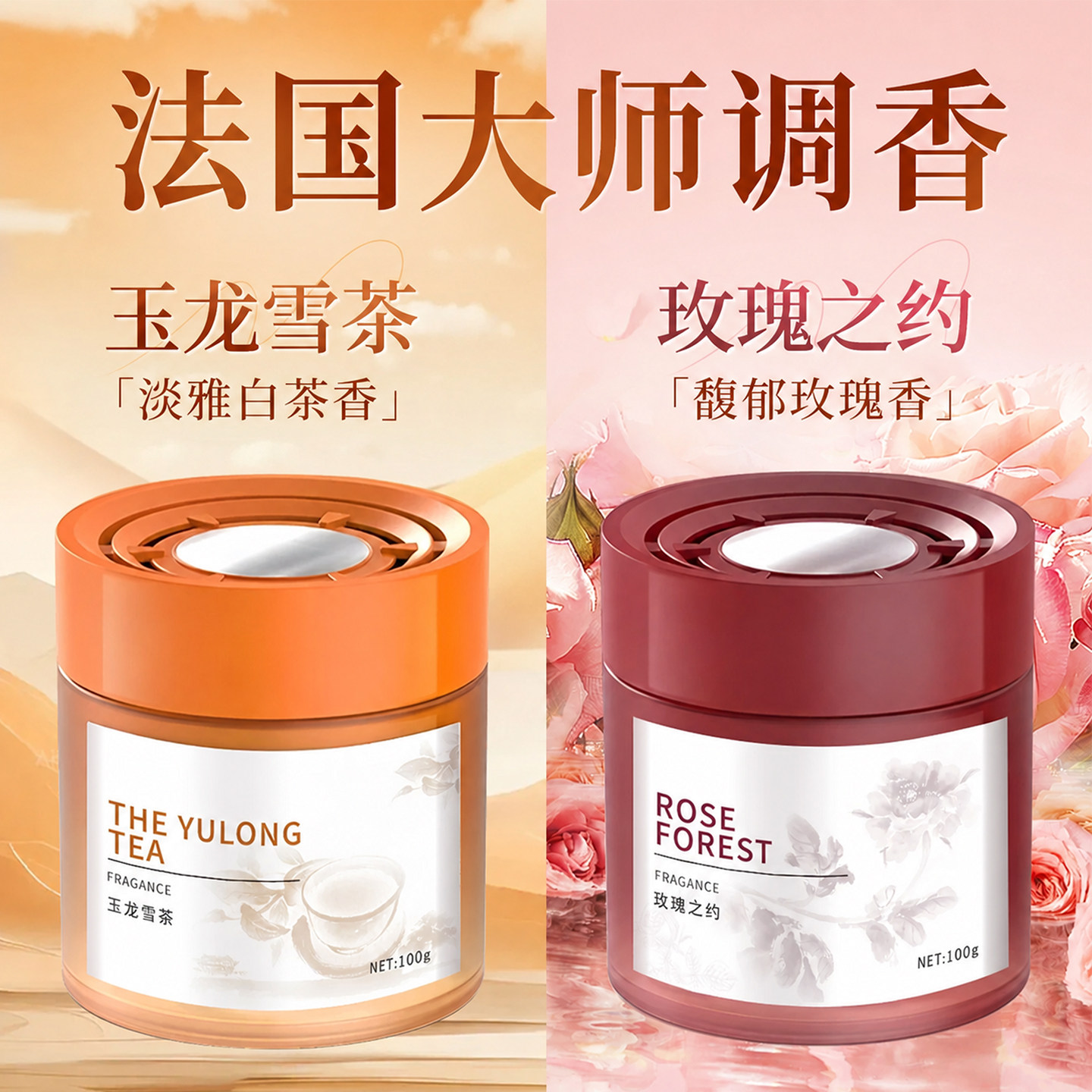 全网爆卖100w】瑞士进口香薰N0.1图片