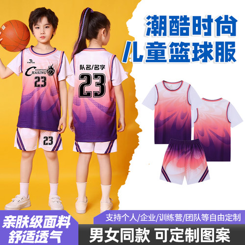 篮球服定制透气印字号男女童球衣