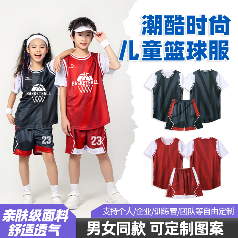 篮球服定制吸汗透气运动球衣印字