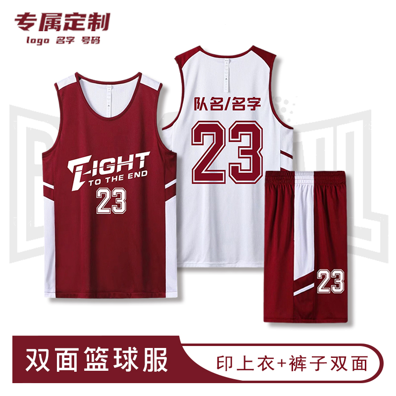 雙面籃球服套裝男定制比賽訓(xùn)練企業(yè)隊(duì)服女大學(xué)生印號(hào)兩面穿籃球衣