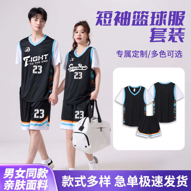 篮球服女款定制印字男女同款球衣