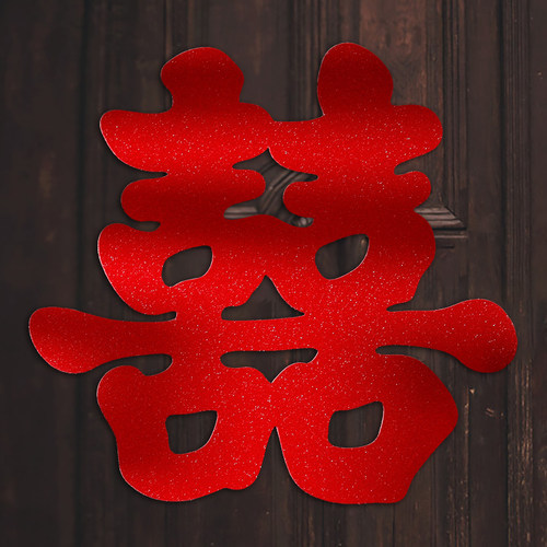 结婚喜字婚房装饰金葱纸双喜门贴