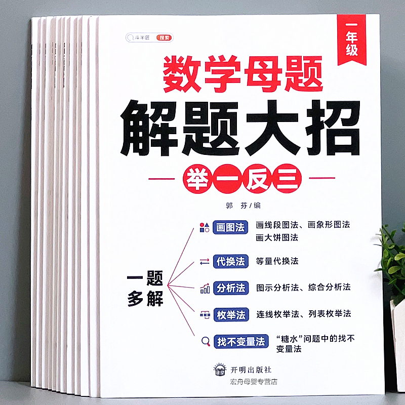 小学通用 扫码听音频