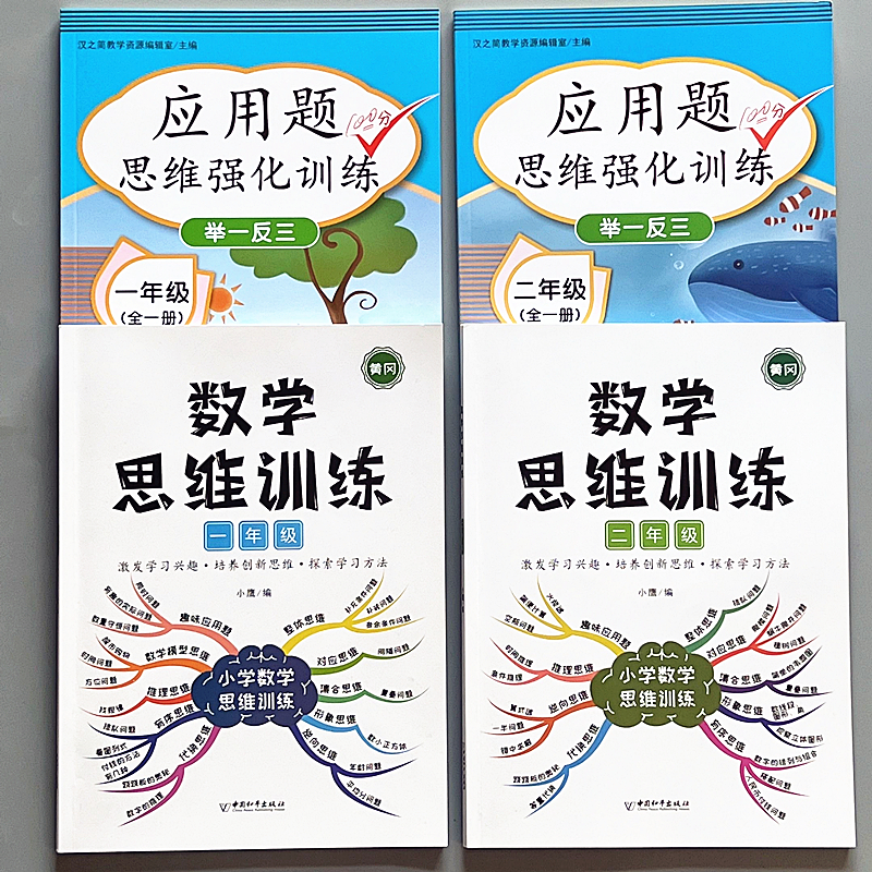 扫码视频讲解  全一册   带参考答案