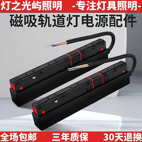 磁吸轨道专用电源一体嵌入式无主灯内置变压器转48v外置恒流驱动