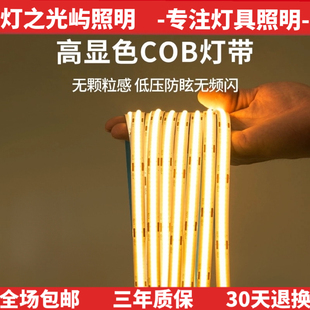 24v灯带led线型灯自粘120灯180灯240灯粘贴灯槽软灯带超薄贴片