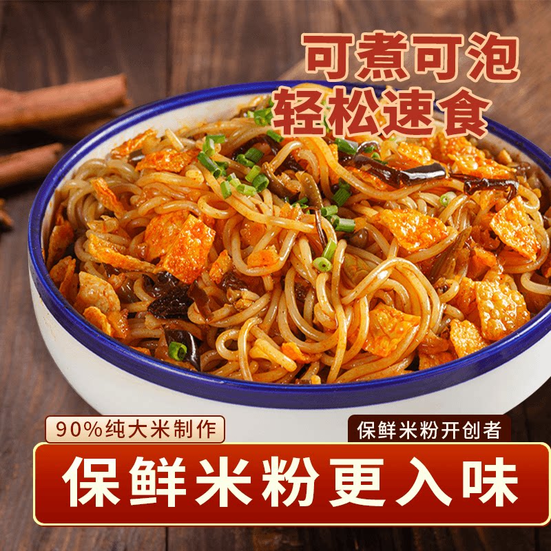 三养易食干捞螺蛳粉方便速食广西螺蛳粉米粉免煮袋装网红宵夜食品