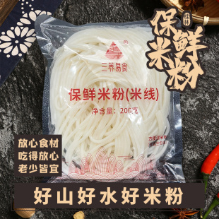 三养易食桂林特产鲜米粉方便速食冲泡免煮拌粉200g 12袋送卤汁