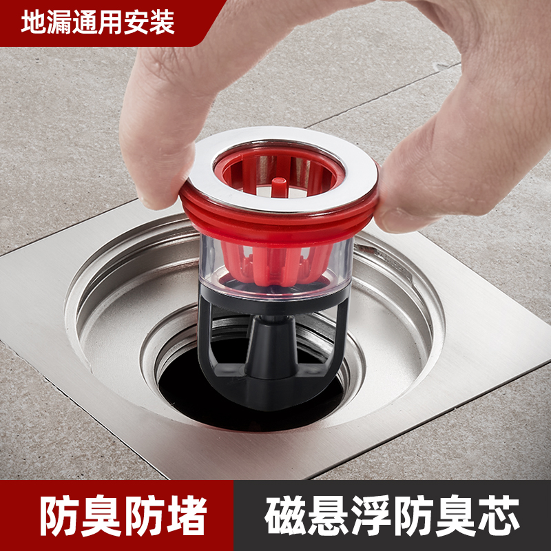 卫生间下水道磁悬浮防臭虫地漏芯