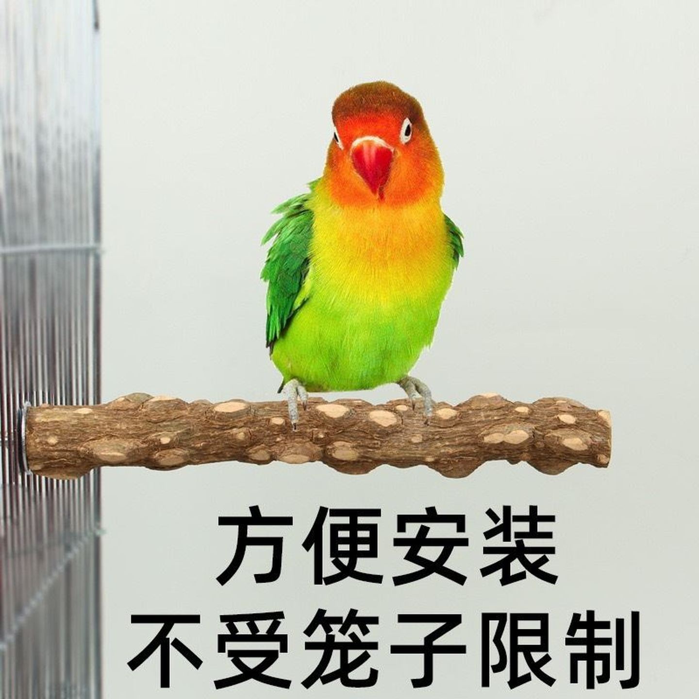 和尚鹦鹉站架和尚鹦鹉玩具花椒木站杆磨爪棍站棍鹦鹉站棒原木鸟笼