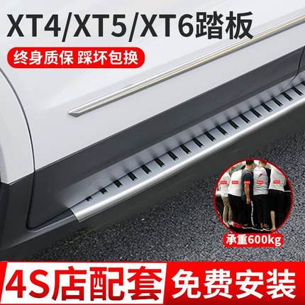 适配凯迪拉克XT5踏板XT4踏板XT6踏板SRX迎宾侧脚踏板加厚专用原装