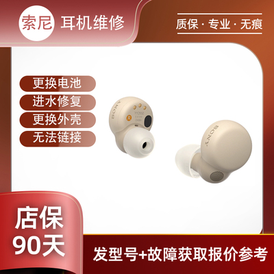 Sony索尼耳机维修WH-1000XM5蓝牙耳机维修断裂h更换电池头梁