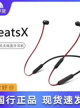 Beats BeatsX flex入耳式无线蓝牙耳机HIFI运动线控耳麦魔音b耳塞