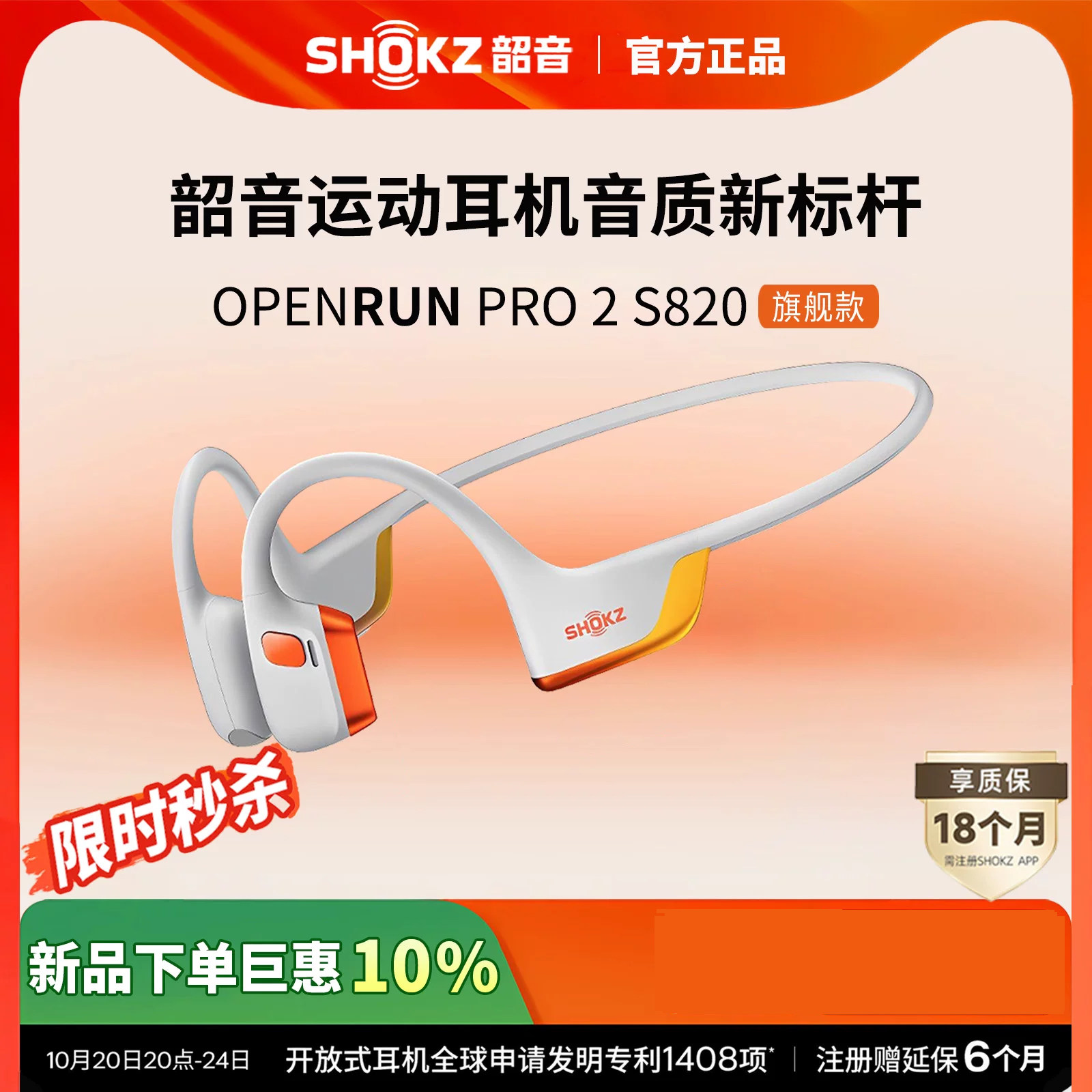Shokz韶音OpenRun Pro 2 S820骨传导蓝牙运动耳机跑步骑行开放式,影音电器,骨传导耳机,淘宝优惠券,粉丝福利购,淘宝优惠卷