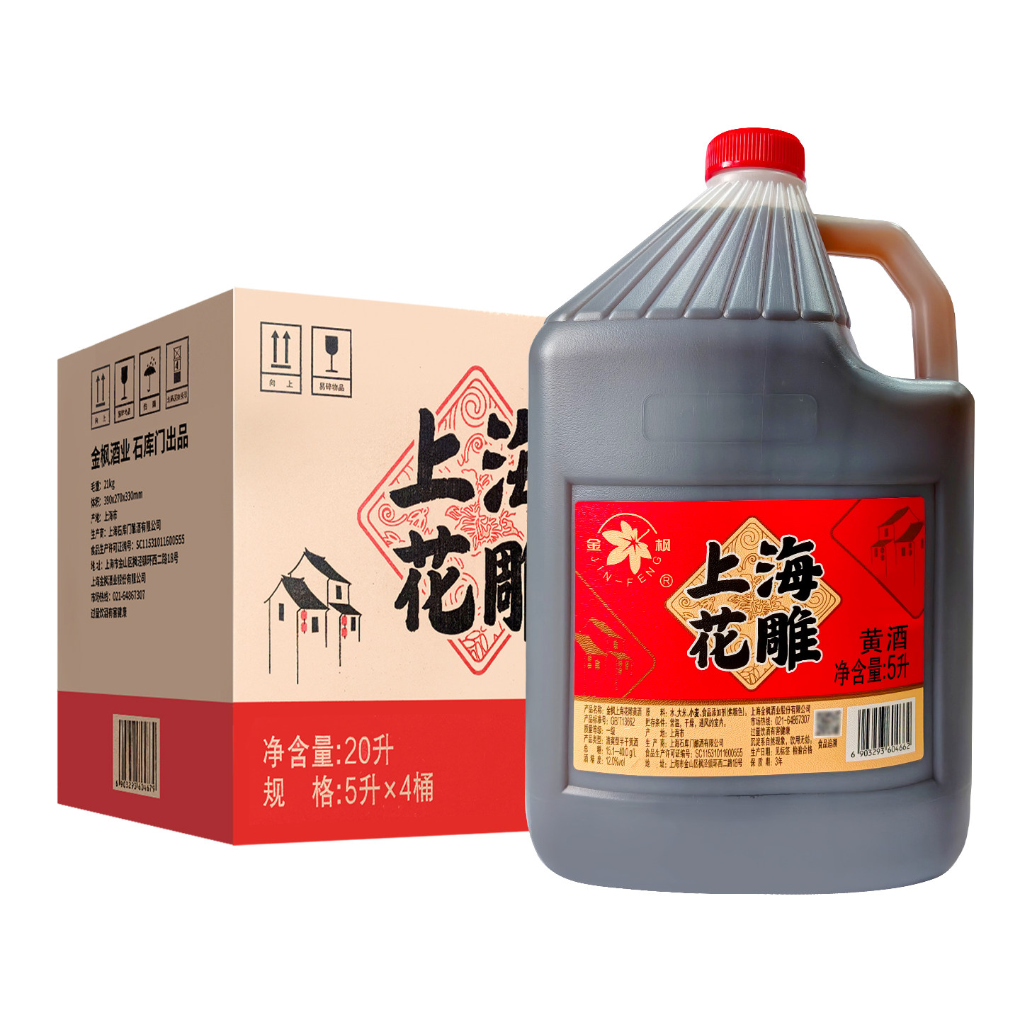 金枫上海花雕黄酒5L*4桶整箱包邮特批价大桶装清爽型半干黄酒