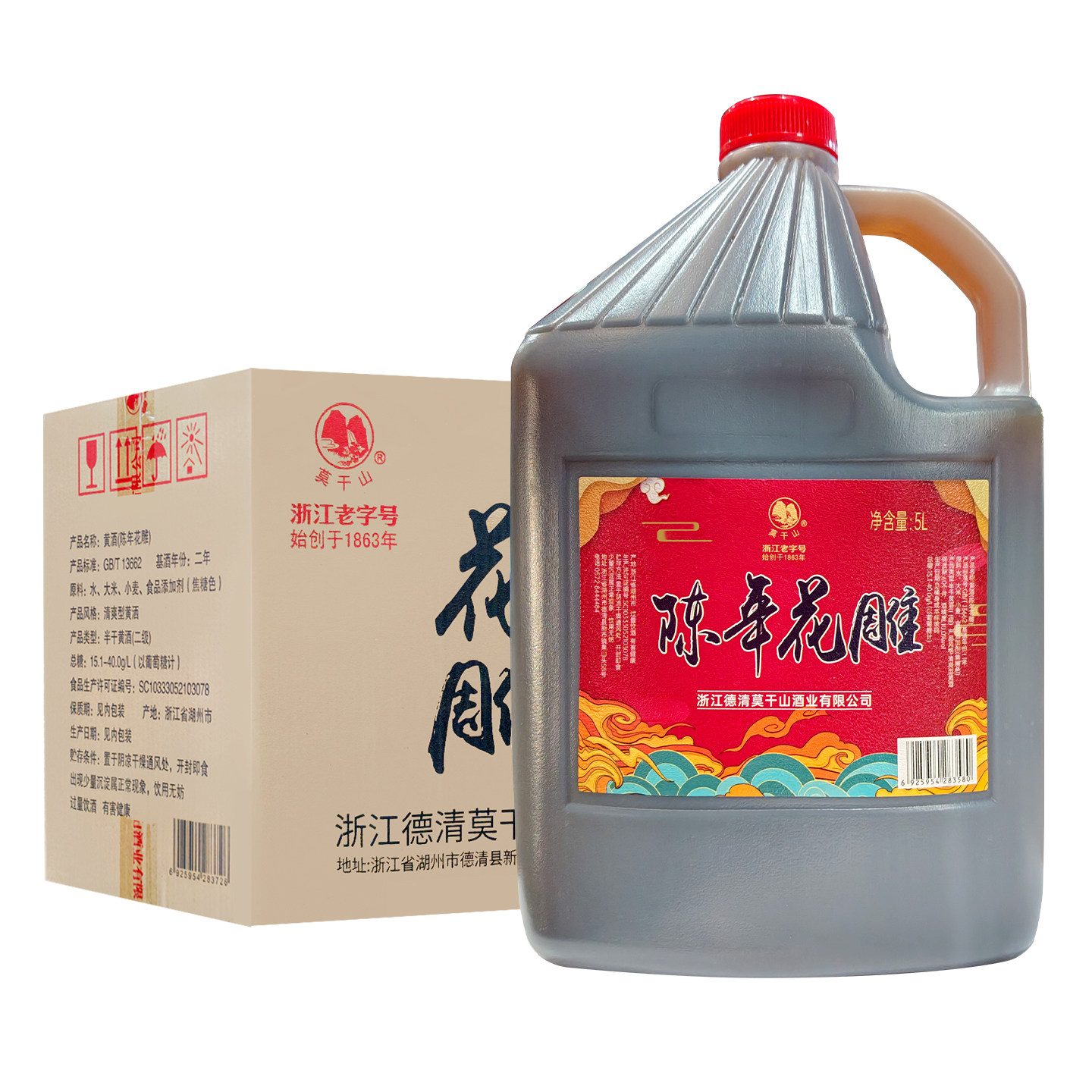 浙江老字号莫干山陈年花雕10&deg;5L*4桶整箱包邮半干黄酒大桶装特价