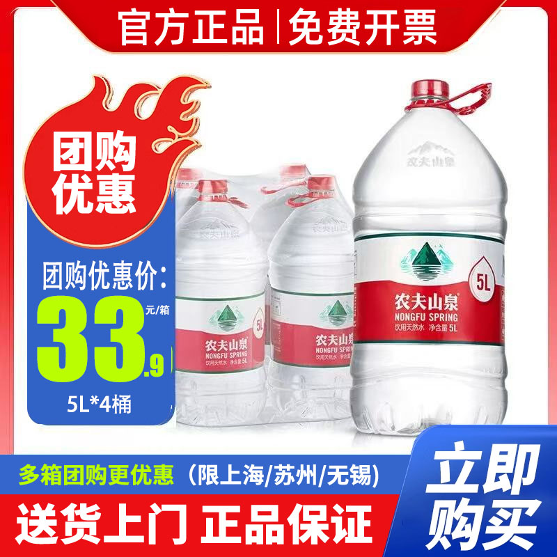 饮用水农夫山泉家庭装送货上楼